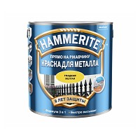 Hammerite Краска для металла гладкая глянцевая (Желтая) 2,5 л