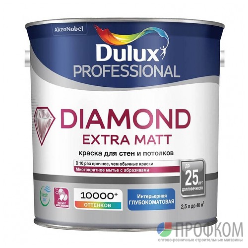 Краска Dulux Extra Matt BW 2,5 л